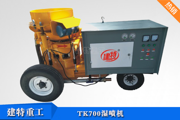 TK700<a href=http://www.ksgjhotel.com/show/cp2/ target=_blank class=infotextkey>濕噴機(jī)</a>.png