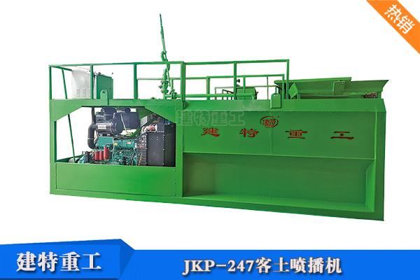 JKP-247客土<a href=http://www.ksgjhotel.com/show/pbj/ target=_blank class=infotextkey>噴播機</a>.jpg