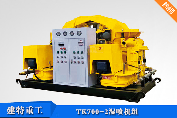 TK700-2<a href=http://www.ksgjhotel.com/show/cp2/ target=_blank class=infotextkey>濕噴機</a>組.png